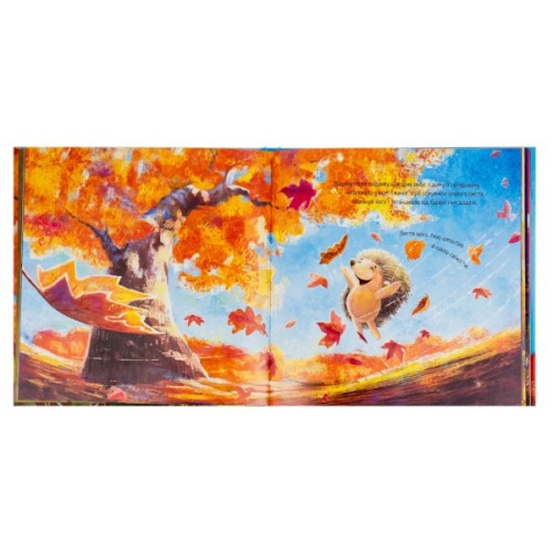 Книга Їжачок і кленовий листок. Аудіосупровід від автора - Єва Сольська, Катерина Зотова Ранок (9786170954046)