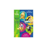 Книга Увага! Англійська. Принцеса. Книга 2. Disney Ранок (9786170939722)