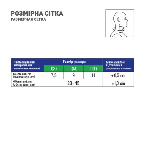 Бандаж MedTextile Бандаж на шийний відділ хребта мякої фіксації, розмір (4820137290022)