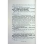 Книга Річки не старіють - Світлана Талан КСД (9786171517400)