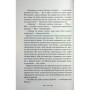 Книга Річки не старіють - Світлана Талан КСД (9786171517400)
