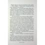 Книга Річки не старіють - Світлана Талан КСД (9786171517400)