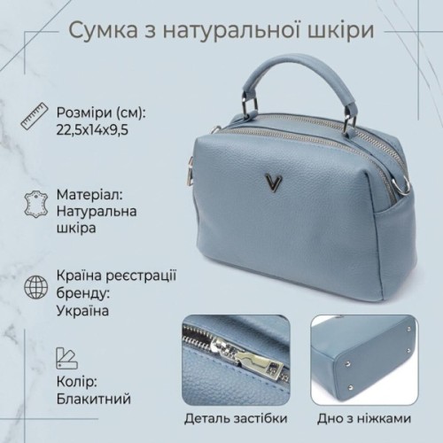Сумка Vintage З натуральної шкіри Блакитна (22920)
