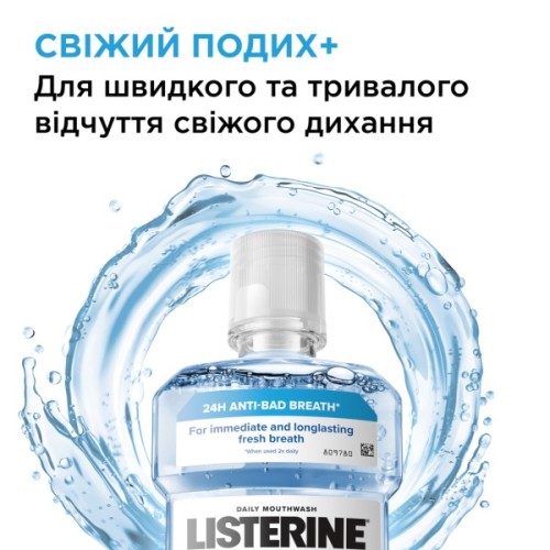 Ополіскувач для порожнини рота Listerine Professional Свіжий подих+ 500 мл (3574661860558)
