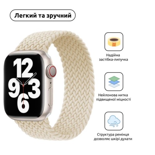 Ремінець до смарт-годинника Armorstandart Braided Solo Loop для Apple Watch 49/46/45/44/42 (Series 1-3) Beige Size 6 (148 mm) (ARM64904)