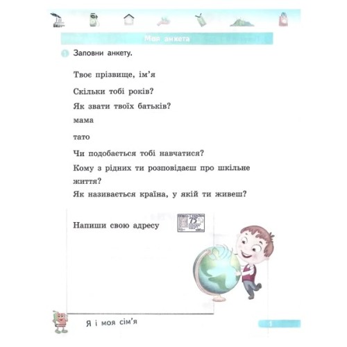Робочий зошит НУШ Фінансова грамотність. 2 клас - І.А. Гусельнікова Ранок (9786170973696)