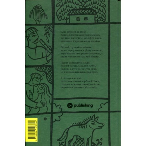 Книга Леся Українка. Вибрані твори Yakaboo Publishing (9786178107796)