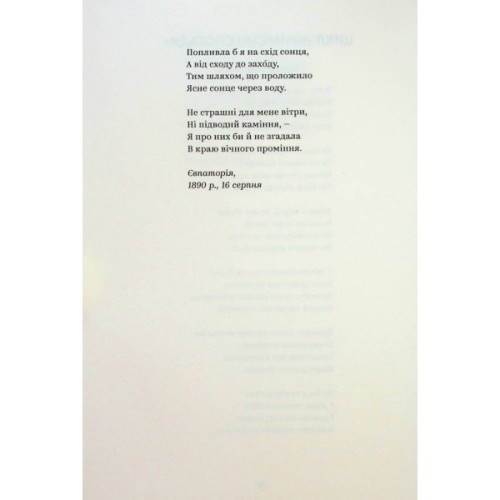 Книга Леся Українка. Вибрані твори Yakaboo Publishing (9786178107796)