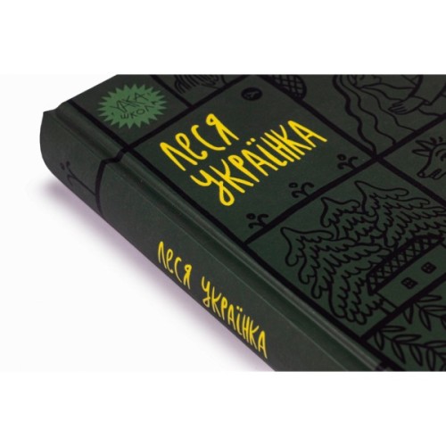 Книга Леся Українка. Вибрані твори Yakaboo Publishing (9786178107796)