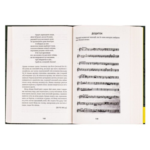 Книга Леся Українка. Вибрані твори Yakaboo Publishing (9786178107796)