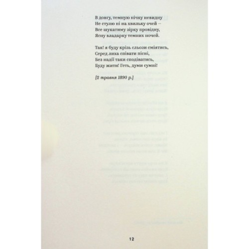 Книга Леся Українка. Вибрані твори Yakaboo Publishing (9786178107796)