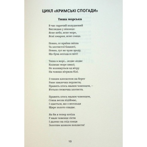 Книга Леся Українка. Вибрані твори Yakaboo Publishing (9786178107796)