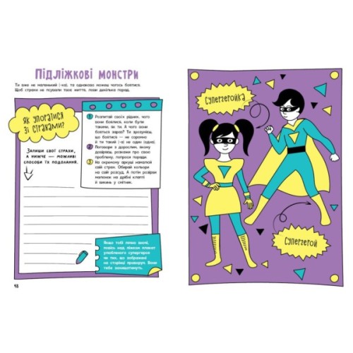 Книга Книжка, яка зближує родину. Мотиватори - Інна Конопленко Ранок (9786170975553)