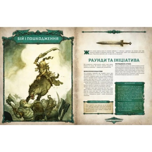 Настільна гра Geekach Games Демони і дракони. Швидкий старт - Затонула вежа (Dragonbane Quickstart) (укр.) (GKRP0037)