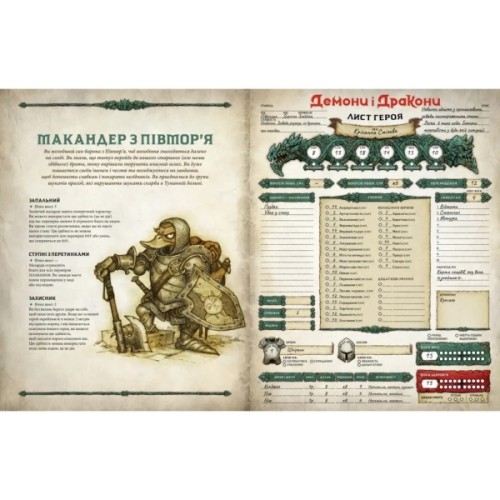 Настільна гра Geekach Games Демони і дракони. Швидкий старт - Затонула вежа (Dragonbane Quickstart) (укр.) (GKRP0037)