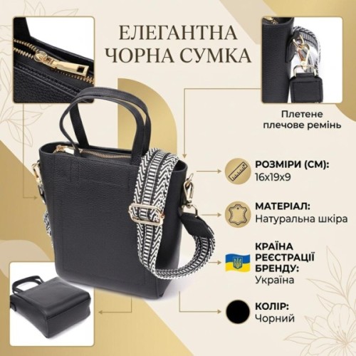 Сумка Vintage З натуральної шкіри Чорна (22916)