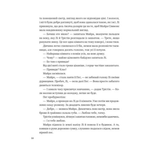 Книга Лі Говард і привиди маєтку Сіммонс-Пірс - Шон М. Ворнер Vivat (9786171706330)