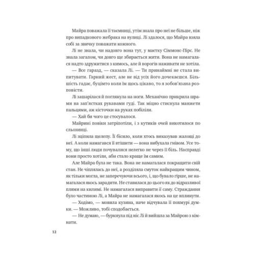 Книга Лі Говард і привиди маєтку Сіммонс-Пірс - Шон М. Ворнер Vivat (9786171706330)