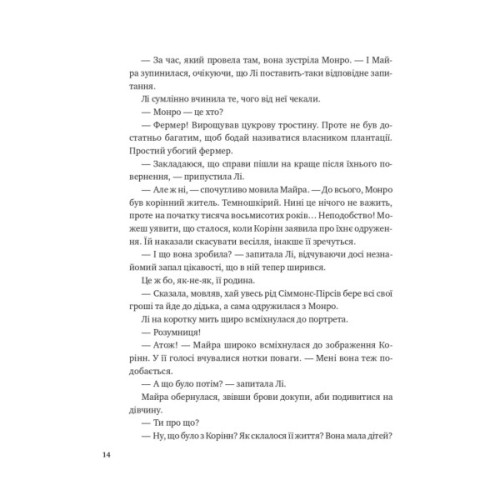 Книга Лі Говард і привиди маєтку Сіммонс-Пірс - Шон М. Ворнер Vivat (9786171706330)
