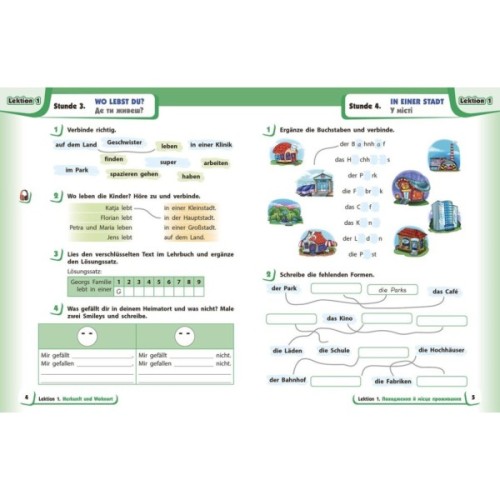 Робочий зошит Німецька мова. 4 клас. Deutsch lernen ist super! - С.І. Сотникова, Г.В. Гоголєва Ранок (9786170969538)