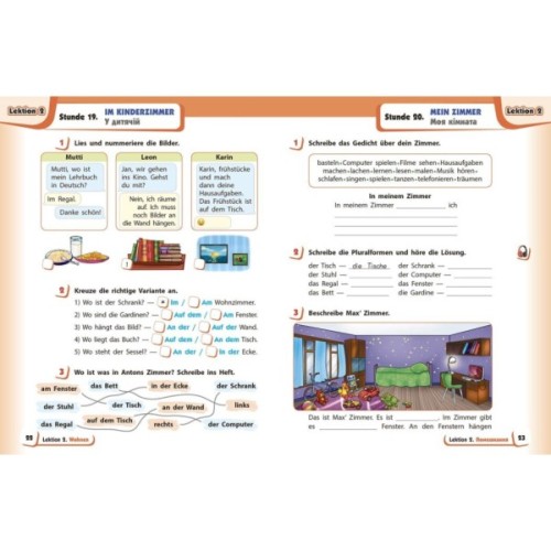 Робочий зошит Німецька мова. 4 клас. Deutsch lernen ist super! - С.І. Сотникова, Г.В. Гоголєва Ранок (9786170969538)