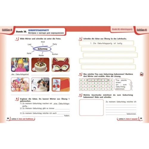 Робочий зошит Німецька мова. 4 клас. Deutsch lernen ist super! - С.І. Сотникова, Г.В. Гоголєва Ранок (9786170969538)