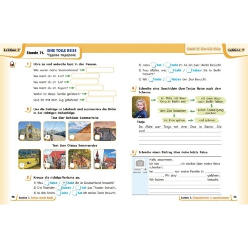 Робочий зошит Німецька мова. 4 клас. Deutsch lernen ist super! - С.І. Сотникова, Г.В. Гоголєва Ранок (9786170969538)