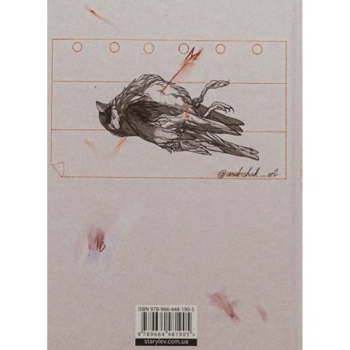 Книга Незручні. Відчайдушні. Виродки - Ольга Войтенко Видавництво Старого Лева (9789664481905)