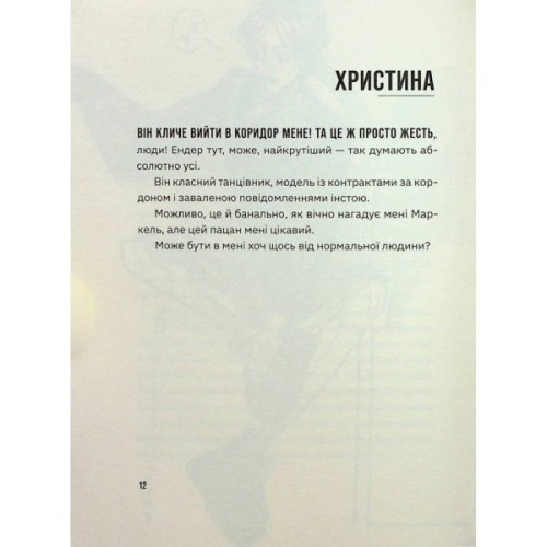 Книга Незручні. Відчайдушні. Виродки - Ольга Войтенко Видавництво Старого Лева (9789664481905)