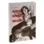 Книга Незручні. Відчайдушні. Виродки - Ольга Войтенко Видавництво Старого Лева (9789664481905)