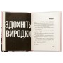 Книга Незручні. Відчайдушні. Виродки - Ольга Войтенко Видавництво Старого Лева (9789664481905)