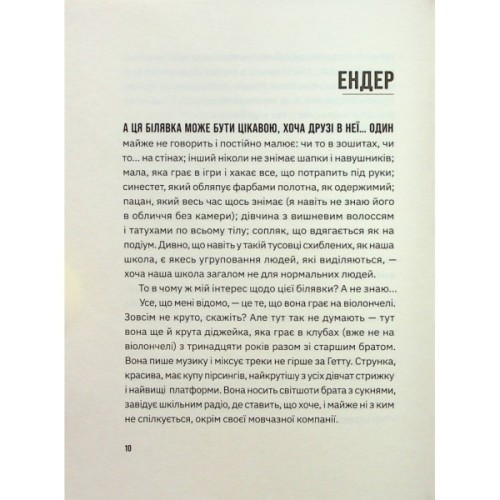Книга Незручні. Відчайдушні. Виродки - Ольга Войтенко Видавництво Старого Лева (9789664481905)