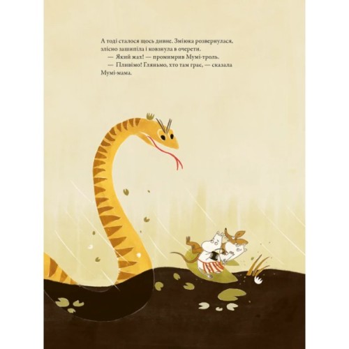 Книга Казки Долини Мумі-тролів - Алекс Гаріді, Сесілія Девідссон Видавництво Старого Лева (9789664482131)