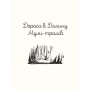 Книга Казки Долини Мумі-тролів - Алекс Гаріді, Сесілія Девідссон Видавництво Старого Лева (9789664482131)
