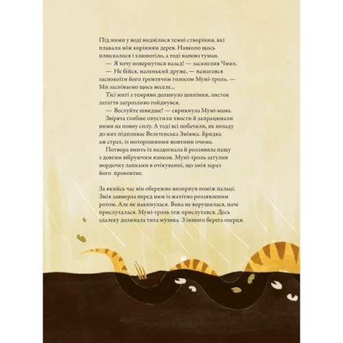 Книга Казки Долини Мумі-тролів - Алекс Гаріді, Сесілія Девідссон Видавництво Старого Лева (9789664482131)