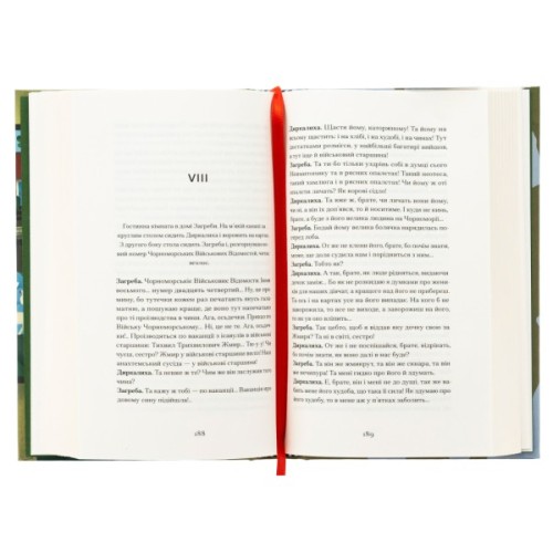 Книга Старе гніздо й молоді птахи - Василь Мова Ще одну сторінку (9786175222478)