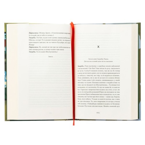 Книга Старе гніздо й молоді птахи - Василь Мова Ще одну сторінку (9786175222478)