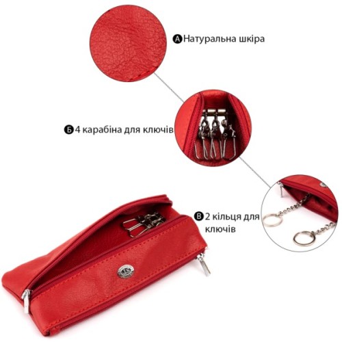 Ключниця кишенькова ST Leather Червоний (19347)