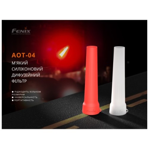 Дифузійний фільтр Fenix AOT-04 силіконовий червоний для ліхтарів серії PD, TK, WF, HT (AOT-04R)