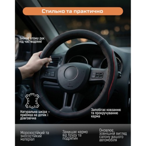 Чохол на руль VITOL M чорно-черв. (VLOD-L282 BK/RD M)