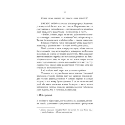 Книга Ще більше f#ck-апів сорокарічної - Александра Поттер Yakaboo Publishing (9786178225896)