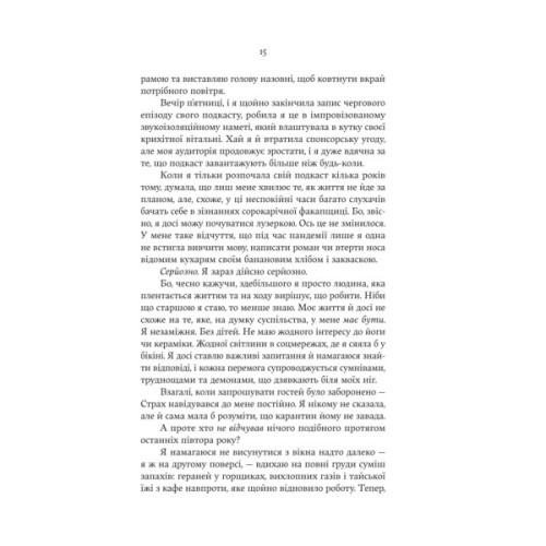 Книга Ще більше f#ck-апів сорокарічної - Александра Поттер Yakaboo Publishing (9786178225896)