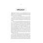 Книга Ще більше f#ck-апів сорокарічної - Александра Поттер Yakaboo Publishing (9786178225896)