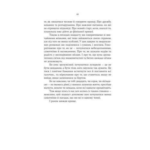 Книга Ще більше f#ck-апів сорокарічної - Александра Поттер Yakaboo Publishing (9786178225896)