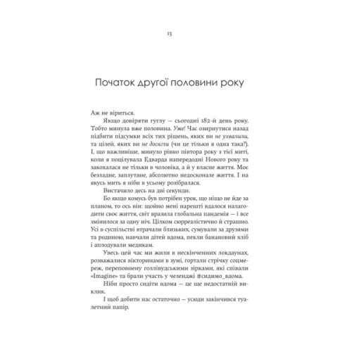 Книга Ще більше f#ck-апів сорокарічної - Александра Поттер Yakaboo Publishing (9786178225896)