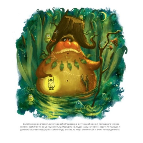 Книга Міфічна абетка - Тетяна Копитова, Оксана Боровець, Дар'я Анцибор Vivat (9789669829344)