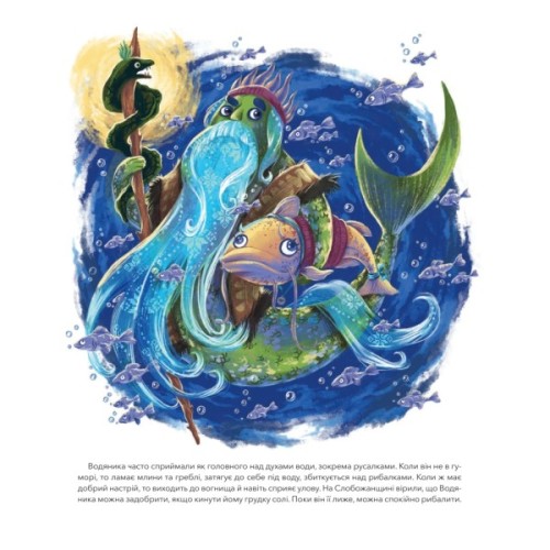 Книга Міфічна абетка - Тетяна Копитова, Оксана Боровець, Дар'я Анцибор Vivat (9789669829344)