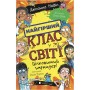 Книга Найгірший клас у світі. Цілковитий гармидер! Книга 5 - Джоанна Надін Видавництво Старого Лева (9789664486405)