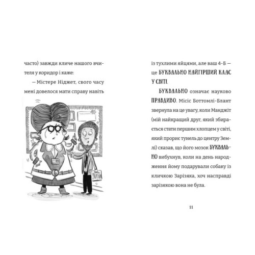 Книга Найгірший клас у світі. Цілковитий гармидер! Книга 5 - Джоанна Надін Видавництво Старого Лева (9789664486405)