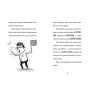 Книга Найгірший клас у світі. Цілковитий гармидер! Книга 5 - Джоанна Надін Видавництво Старого Лева (9789664486405)